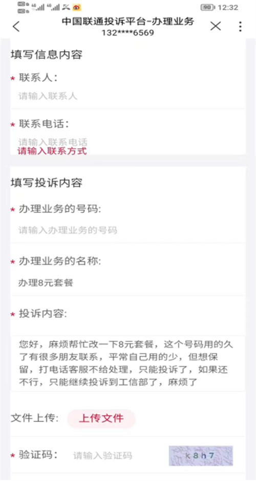 手机套餐帮修改,日入200+的信息差项目 创业 互联网 博客运营 第4张 手机套餐帮修改,日入200+的信息差项目 创业 互联网 博客运营 第4张